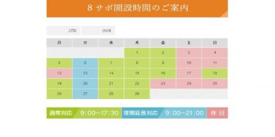 2月のサムネイル