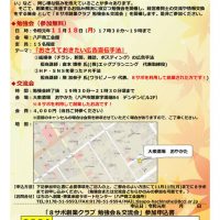 8サポ創業クラブチラシ.のサムネイル