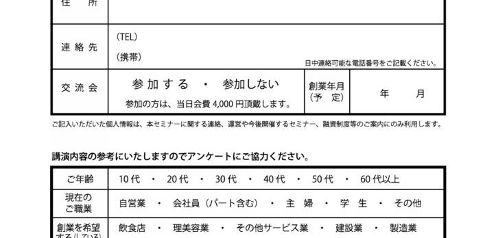 SNSチラシ最終版-2のサムネイル