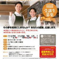 2025スクールのサムネイル