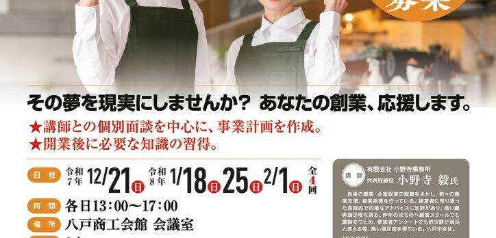 2025スクールのサムネイル