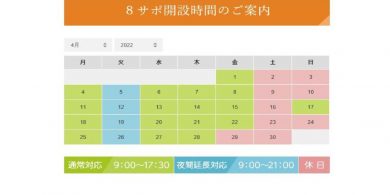 HPアイキャッチ画像-11のサムネイル