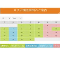 6月のサムネイル