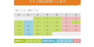 6月のサムネイル