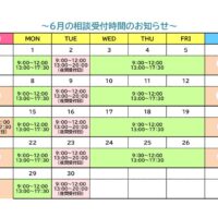 6月のサムネイル