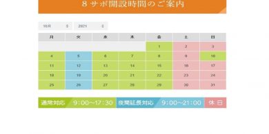 10月のサムネイル
