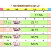 10月のサムネイル