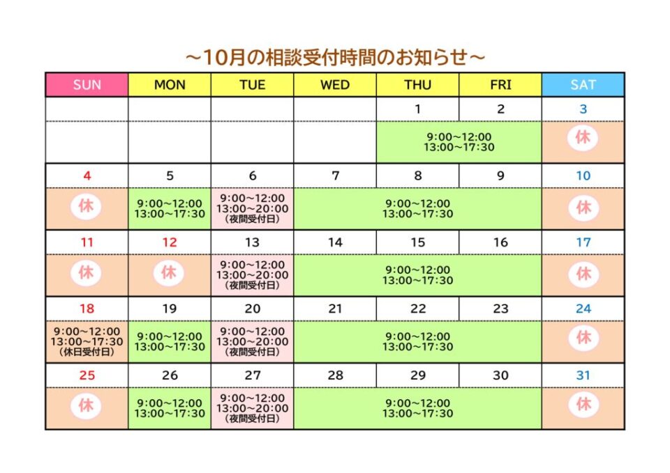 10月のサムネイル