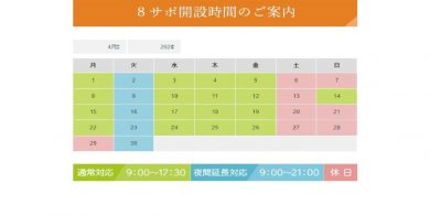 2024年4月のサムネイル
