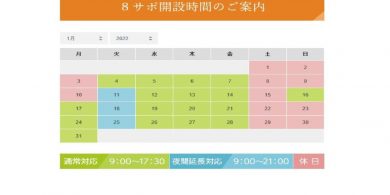 1月のサムネイル