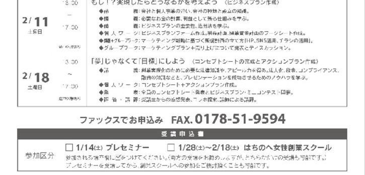 %e8%a3%8fのサムネイル