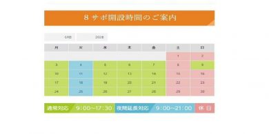 6月のサムネイル