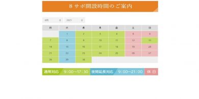 ６月のサムネイル