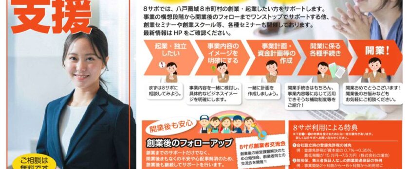 flyer20260001のサムネイル