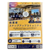 meetsのサムネイル